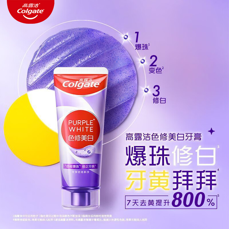 高露洁【孙颖莎推荐】色修美白去黄牙膏亮白牙清新口气成人含氟组合 色修美白90g+小苏打茉莉 90g*1支