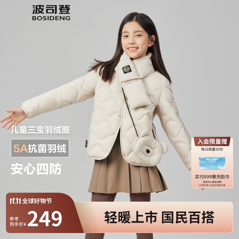 波司登25年秋季羽绒服鸭绒男女儿童5A抗菌四防合体短款轻薄外套