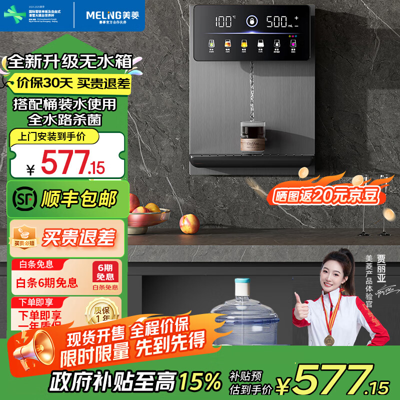 美菱（MeiLing）管线机家用高端净水器净饮机伴侣大动力自吸全通量适配接桶装水 GA0018上门安装【直连桶装水】全水路高温杀菌