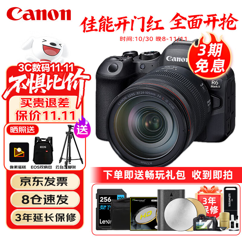 ���ܣ�Canon��EOS R6 Mark II R62 ȫ����΢����� R6���� 4K Vlog��Ƶֱ�� RF24-105mm F4 IS�׻� ���г�����װ