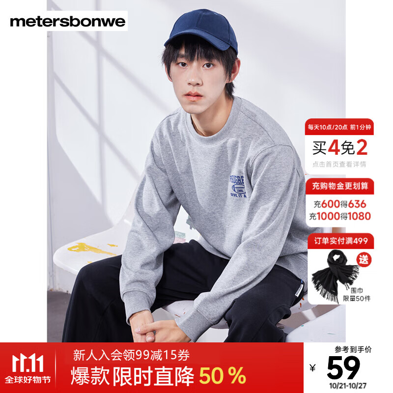 美特斯邦威加绒卫衣男字母印花上衣年秋季男女同款圆领宽松潮流打底衫 中花灰 XL 180 100A