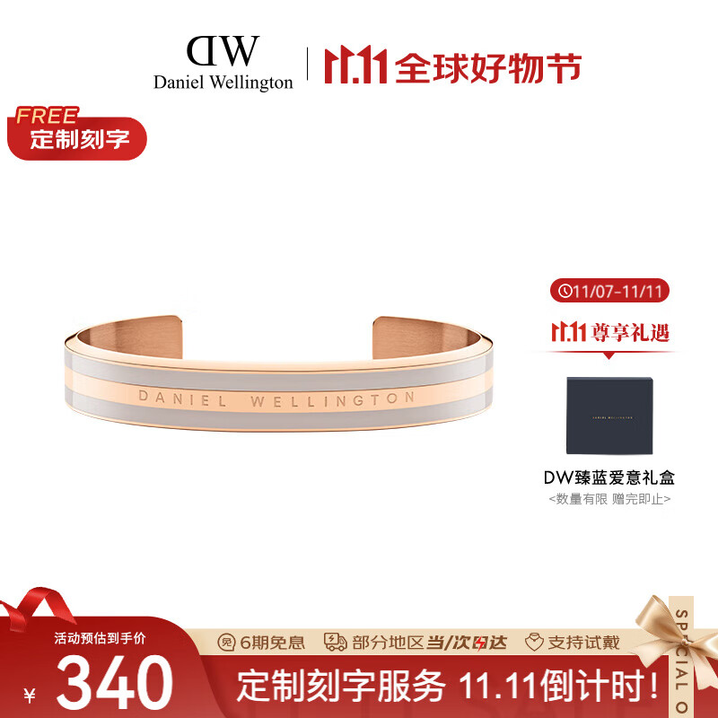 丹尼尔惠灵顿（DanielWellington）DW手镯时尚男女情侣开口手环七夕情人节礼物送女友DW00400011
