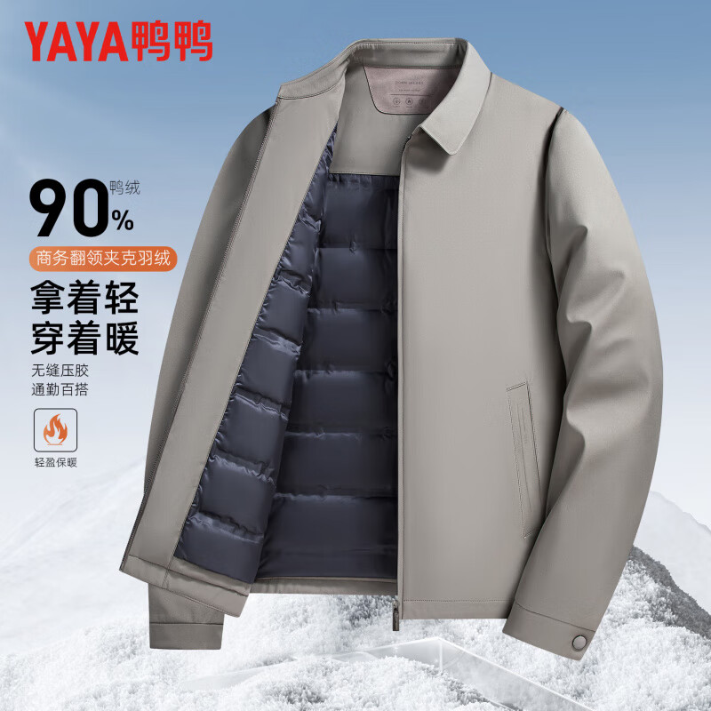 鸭鸭（YAYA）夹克羽绒服男短款翻领轻薄2025秋冬新款中老年保暖干部装商务外套 卡其色 L (175)【建议120-140斤】