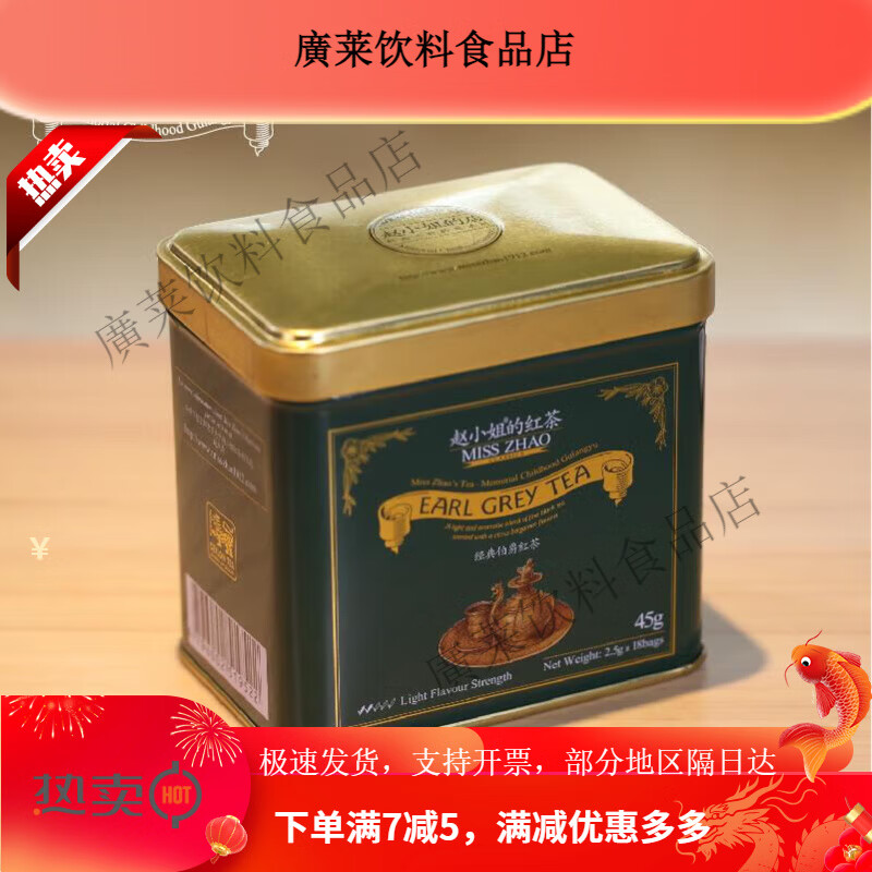 赵小姐的店伯爵锡兰红茶18包袋泡小包茶叶斯里兰卡红茶厦门伴手礼