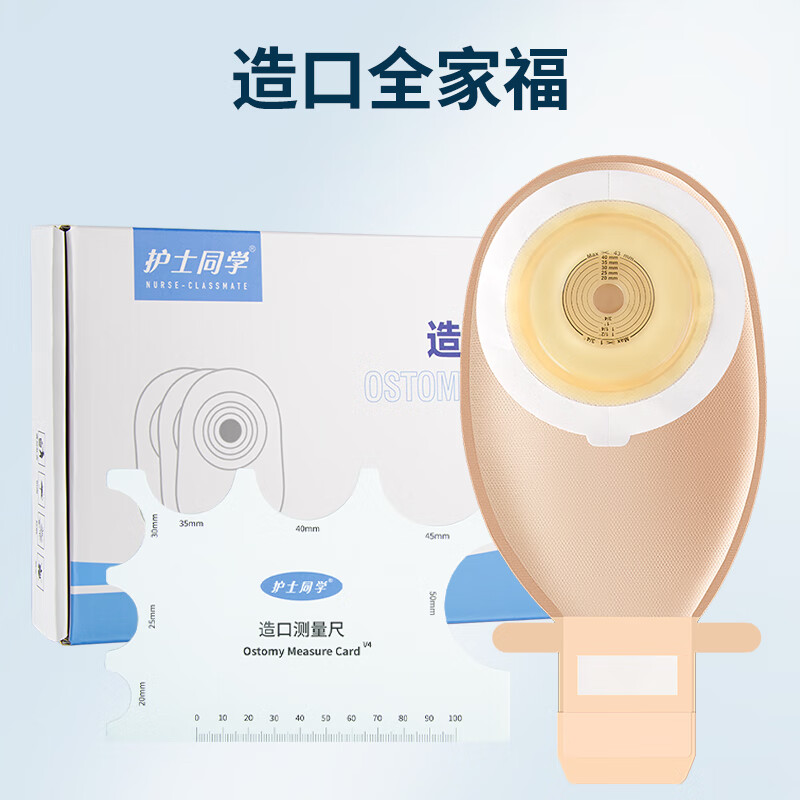 护士同学一件式微凸面底盘造口袋一次性凸面可排气大便袋肛肠防凹陷造瘘袋 1秒排气款【10片】双层微凸底盘(复购首选)