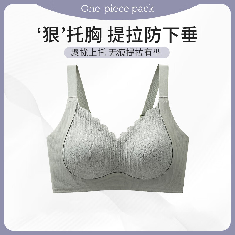 华婷露（Huatinglu）秋冬蕾丝调整型小胸聚拢提拉上托内衣中薄舒适无钢圈文胸软支撑 绿色 L (适合36/80A B C罩杯)