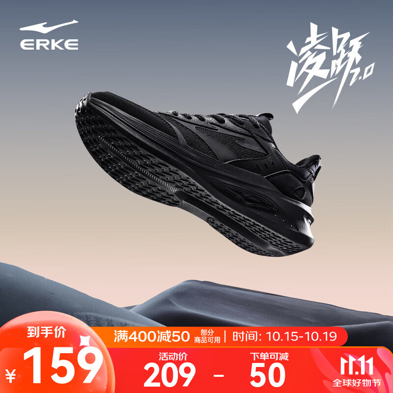鸿星尔克男鞋凌跃2跑鞋秋冬季新款软底减震跑步鞋透气轻便黑色运动鞋子男 【热卖推荐款】正黑 44