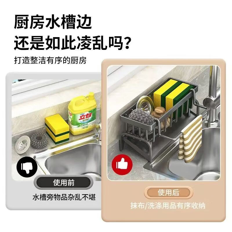 标星厨房置物架水槽抹布沥水架水龙头水池洗碗洗洁精钢丝球收纳架神器 【经典款】不锈钢沥水篮-本色