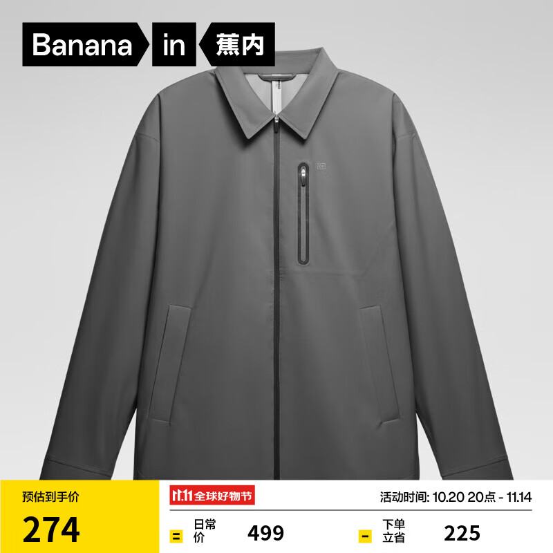 蕉内（Bananain）氧气男士夹克外套宽松防风防雨春季休闲百搭男装户外运动 岩石灰 L