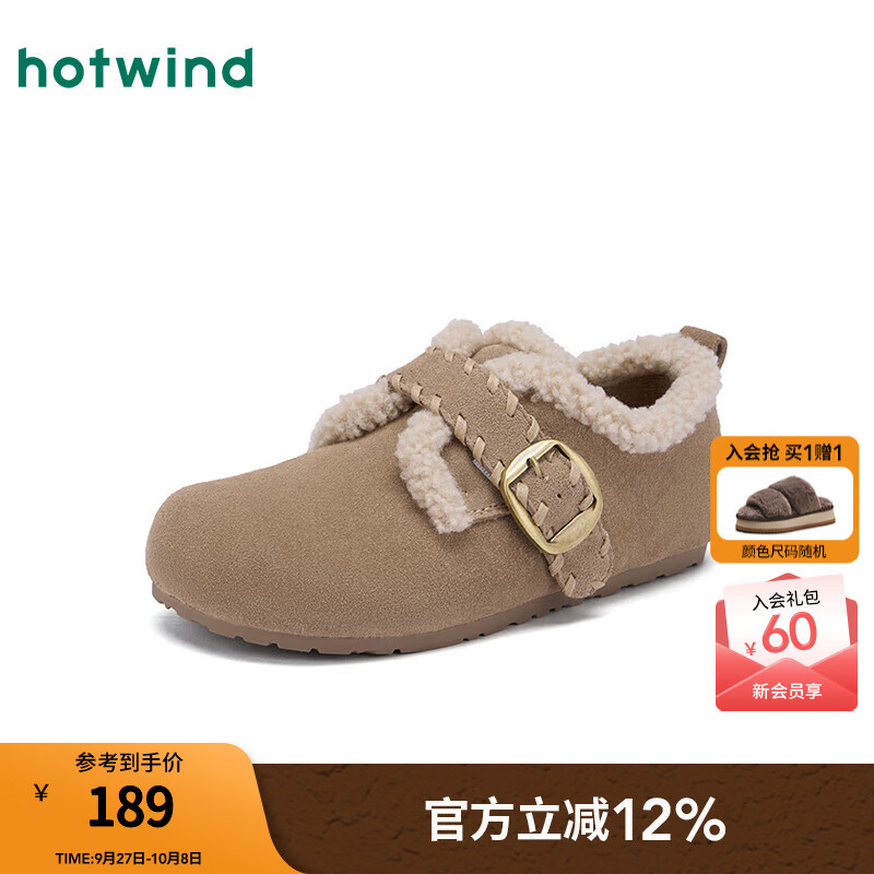 热风（Hotwind）勃肯风雪地靴女2025年冬季新款休闲加绒棉鞋百搭毛毛鞋女鞋子 03米色 34