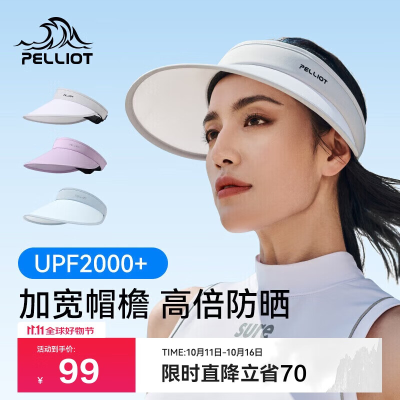 伯希和 户外防晒帽女夏防紫外线