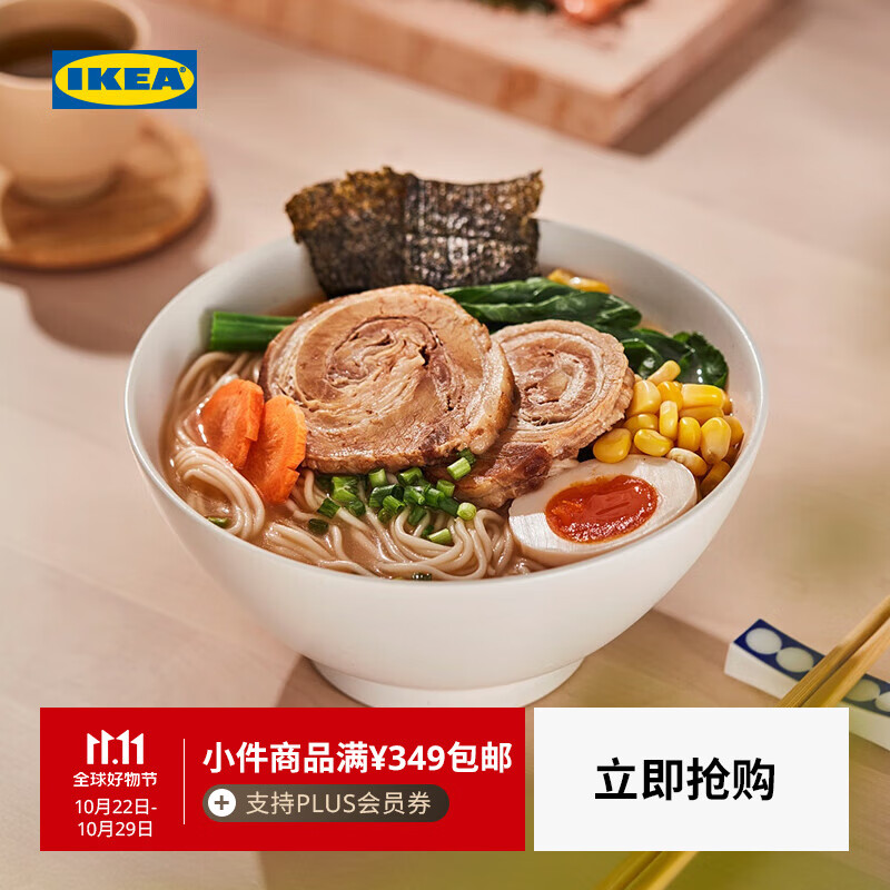 宜家（IKEA）【新品】HARMYNTA哈姆明达碗微波炉饭碗面碗沙拉碗 白色餐盘19cm