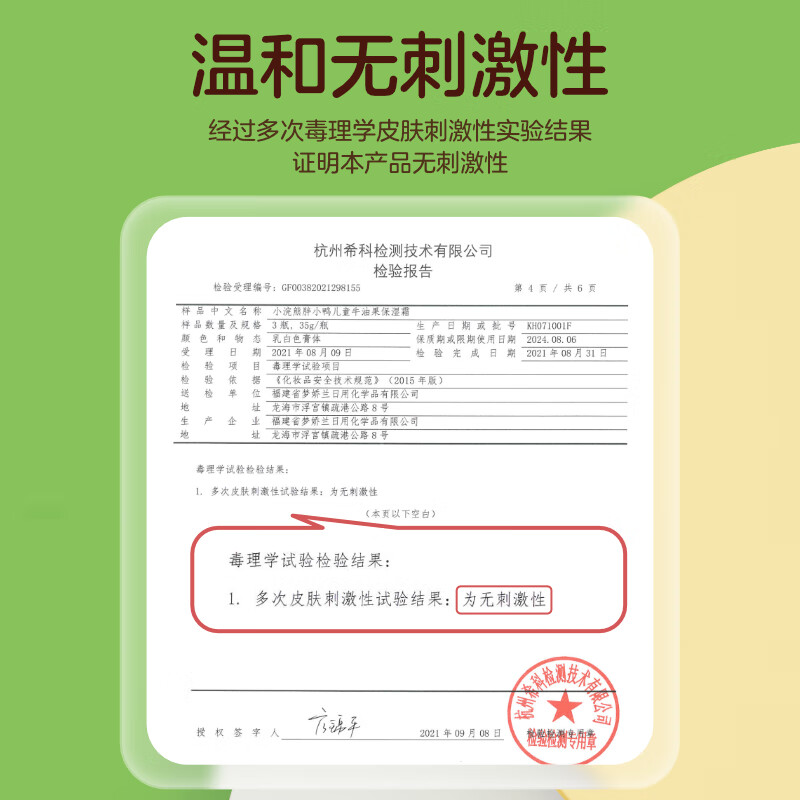 小浣熊儿童面霜宝宝霜秋冬季滋润保湿补水润肤乳新生婴儿保湿霜润肤霜 【5件套】牛油果保湿霜35g*2+唇膏2.5g*2+水润霜35g