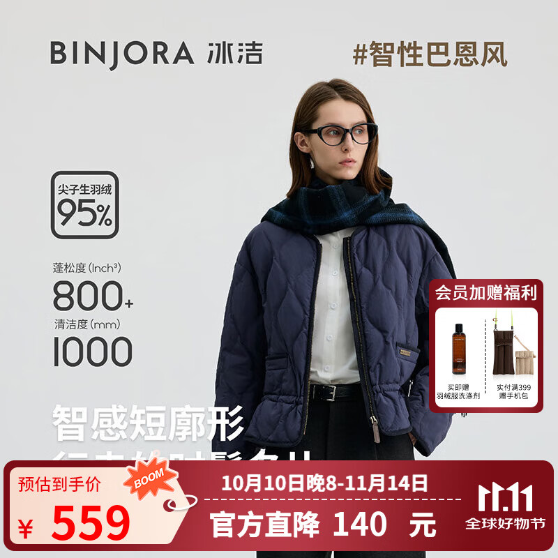 冰洁BINJORA 巴恩风2025冬季新款羽绒服女纯色短款保暖羽绒外套夹克 雅仕深灰 XS 155/80A 【体重约45-60KG】