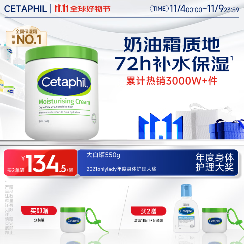 丝塔芙大白罐身体乳保湿霜550g杨幂同款润肤补水乳液不含烟酰胺敏肌适用