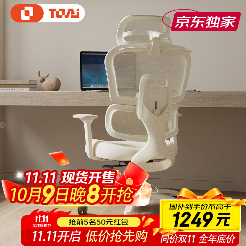 TOAI拓艾PUFF泡芙椅人体工学椅女生电脑椅办公椅电竞椅小个子学习椅