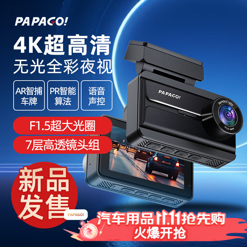 PAPAGOг¼N279Plus4K޹ȫҹF1.5Ȧֻ