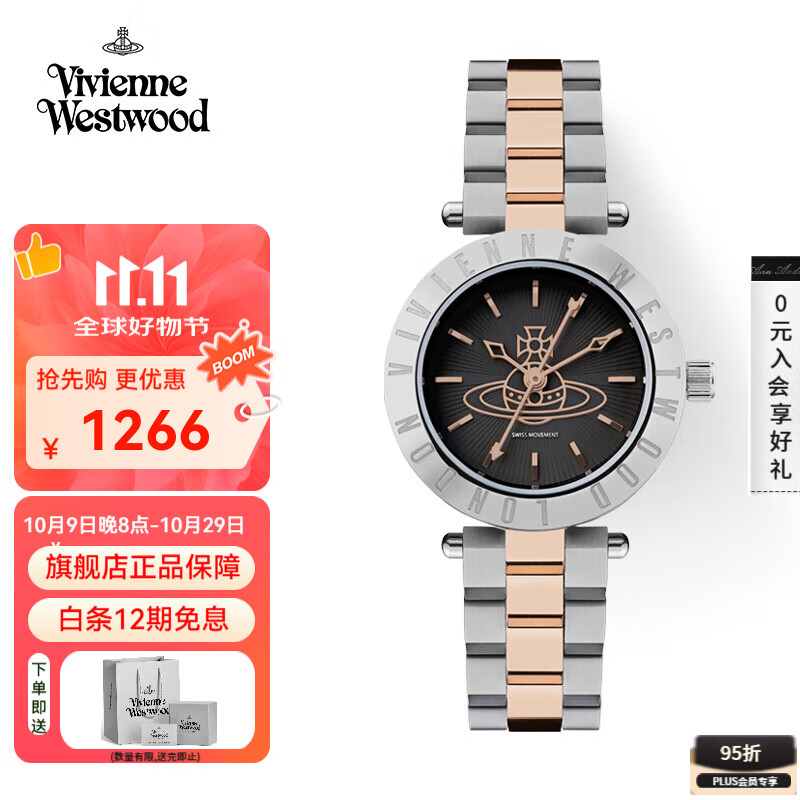 薇薇安·威斯特伍德（Vivienne Westwood）西太后女士手表石英表时尚女表女生日礼物送女生七夕情人节礼物 深邃