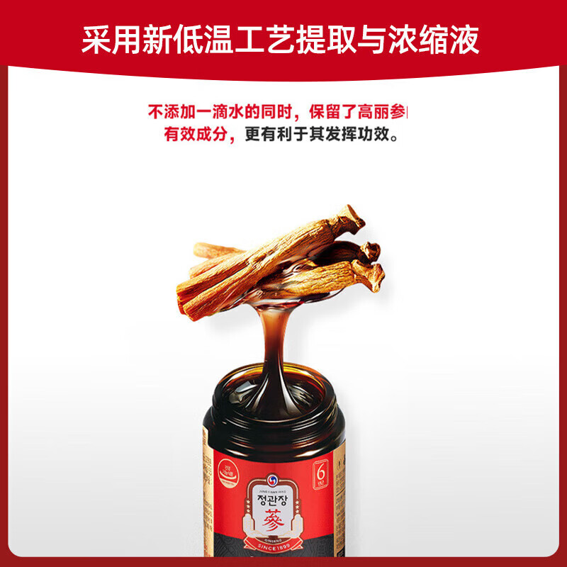 正官庄PLUS240g6年根高浓缩高丽参红参人参膏补气血营养品送礼韩国进口