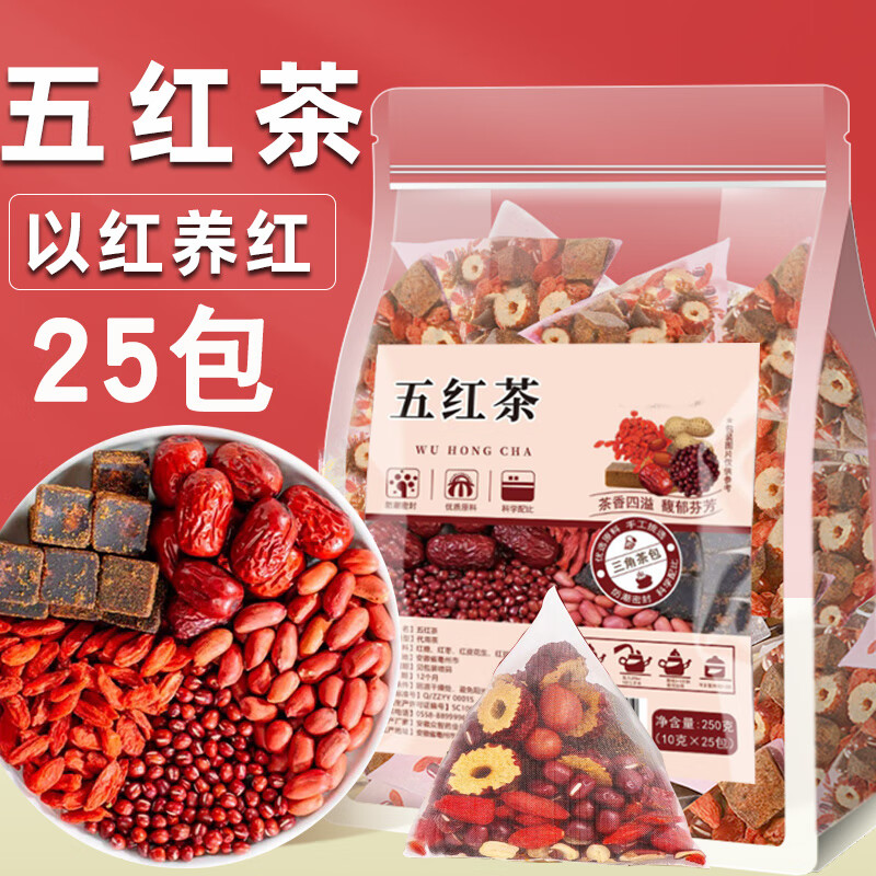 五红汤补气血女补气养血提高免疫力睡眠红糖姜茶大姨妈红枣枸杞茶 25包【好气血 不再虚】