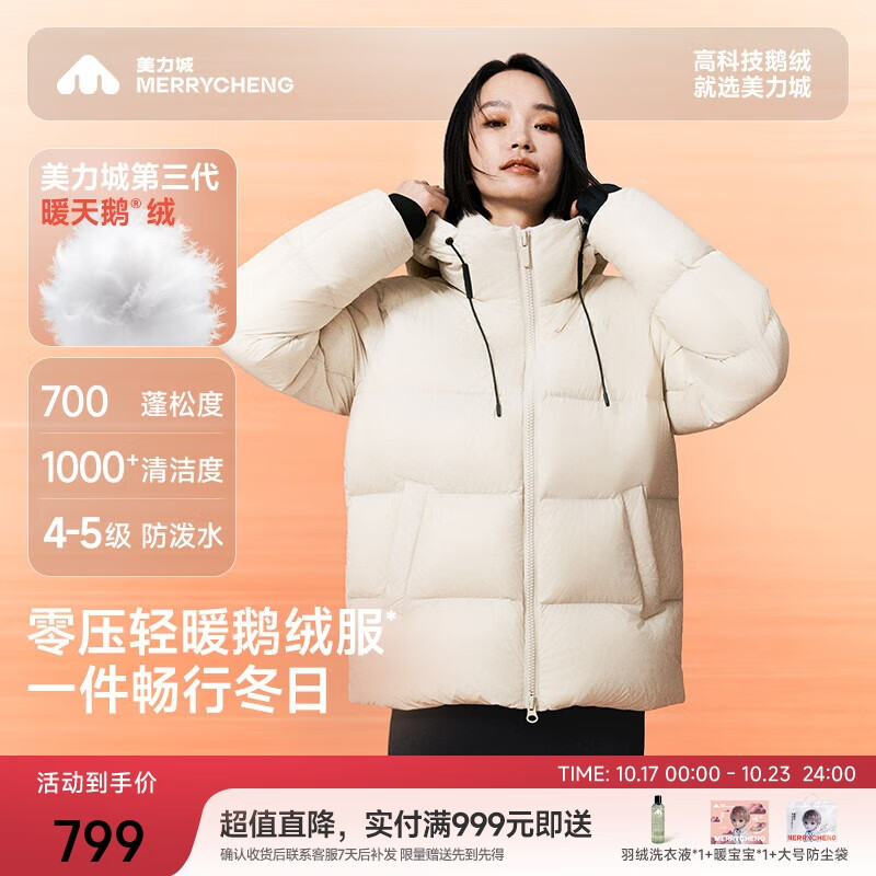 美力城短款羽绒服女新款男士情侣同款鹅绒服户外防风耐磨加厚保暖外套 白色 S 160