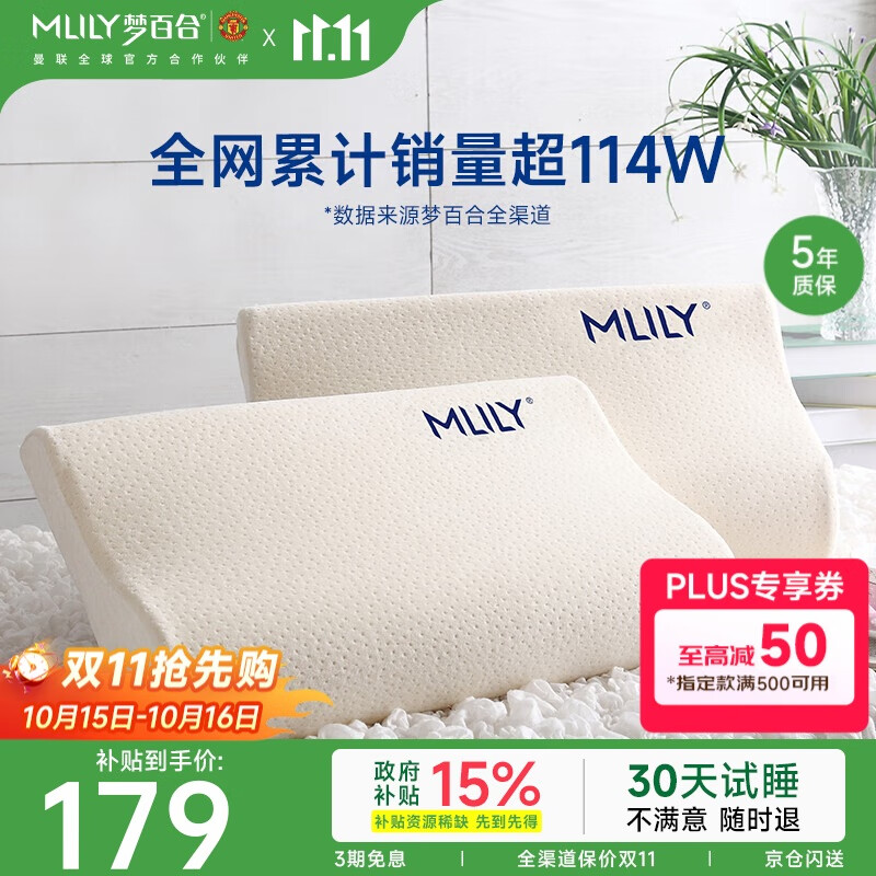梦百合（MLILY）记忆棉枕头护颈枕睡觉专用午睡枕芯成人零压枕颈椎枕幻梦枕M单只