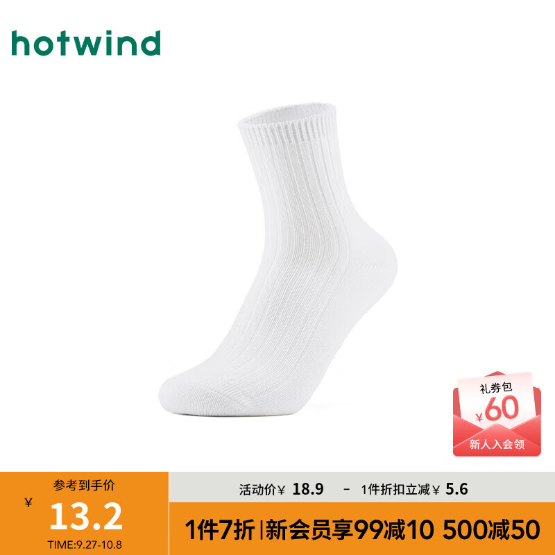热风（Hotwind）男士袜子2025年秋季新款素色厚款中帮袜保暖透气百搭中筒袜 04白色 1双 均码