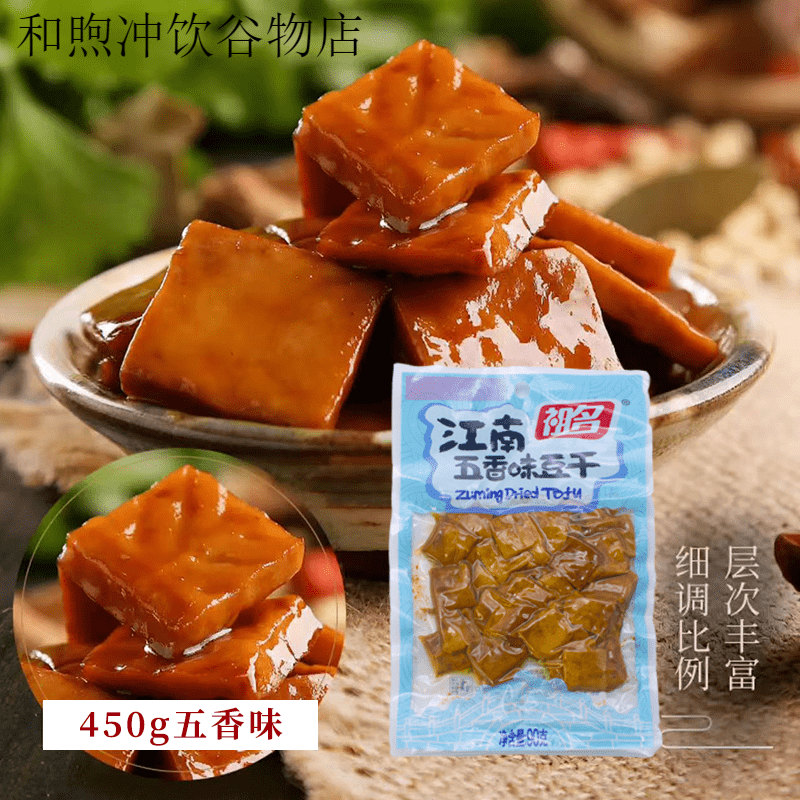 祖名豆干 干薄豆片豆皮辣條黑鴨解饞辣片千張休閑小吃豆干 干小零食 450g五香味