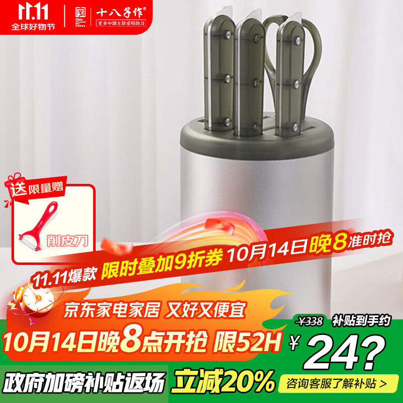 十八子作家用刀具套装 暮云六件套 到手价仅169元