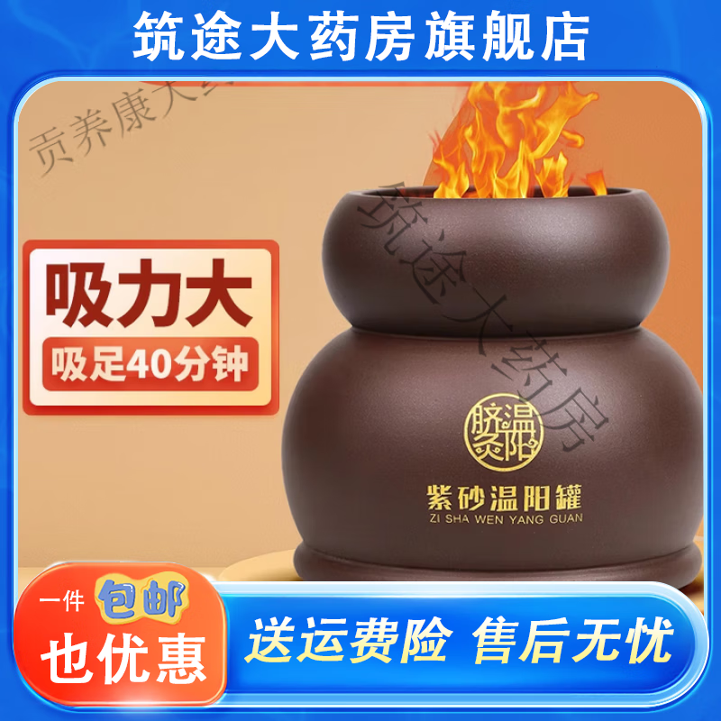 通用扶阳罐 砭石艾灸罐肚脐灸罐扶阳罐灸温阳罐大罐紫砂陶瓷鲍菇品质