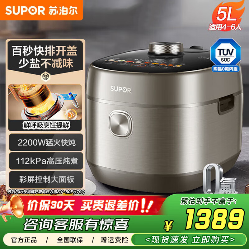 �ղ�����SUPOR����ѹ�����򸪼�������ԤԼ��ѹ��˫�ڵ�С����������๦��ѹ���� SY-50FH79Q���ʺ���IH���ȡ� 5L