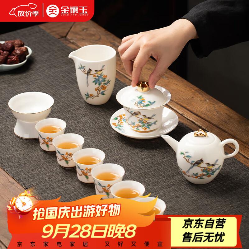 金鑲玉陶瓷功夫茶具整套裝羊脂玉白瓷泡茶壺杯國(guó)潮高檔禮品盒 雀上枝頭