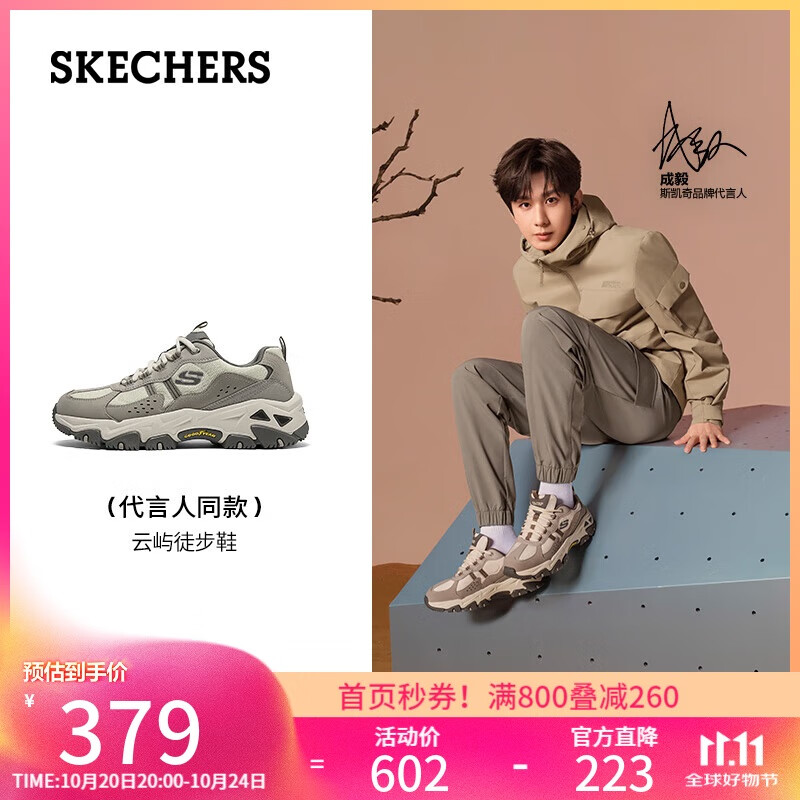 斯凯奇（Skechers）【成毅同款】男鞋户外登山鞋云屿闪穿减震徒步鞋透气运动鞋237420
