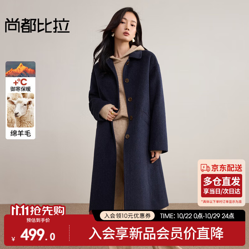 尚都比拉含绵羊毛polo领毛呢大衣女冬季保暖长款双面呢外套宽松落肩厚大衣