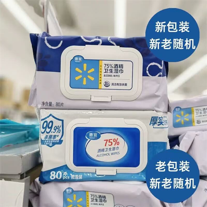 惠宜沃尔玛 惠宜 75%酒精卫生湿巾80片 180*200mm 掀盖装