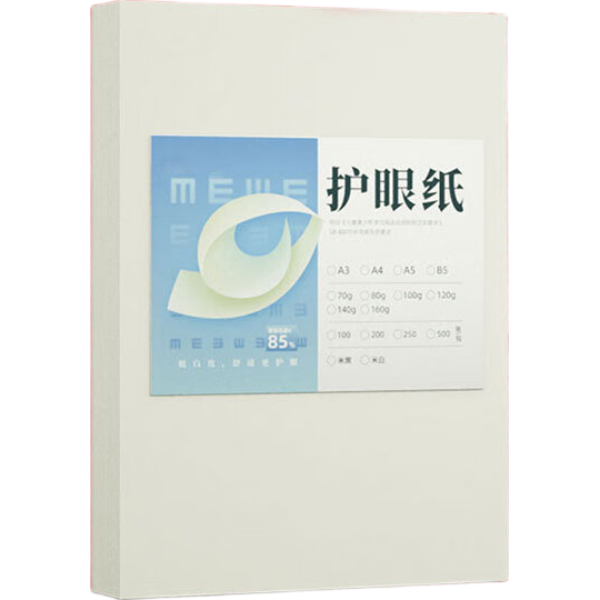 【万人抢购】A4纸打印纸护眼复印纸70ga4学生草稿纸凭证纸白纸考研学生用画画纸办公用品 70g单包50张（活动专享）