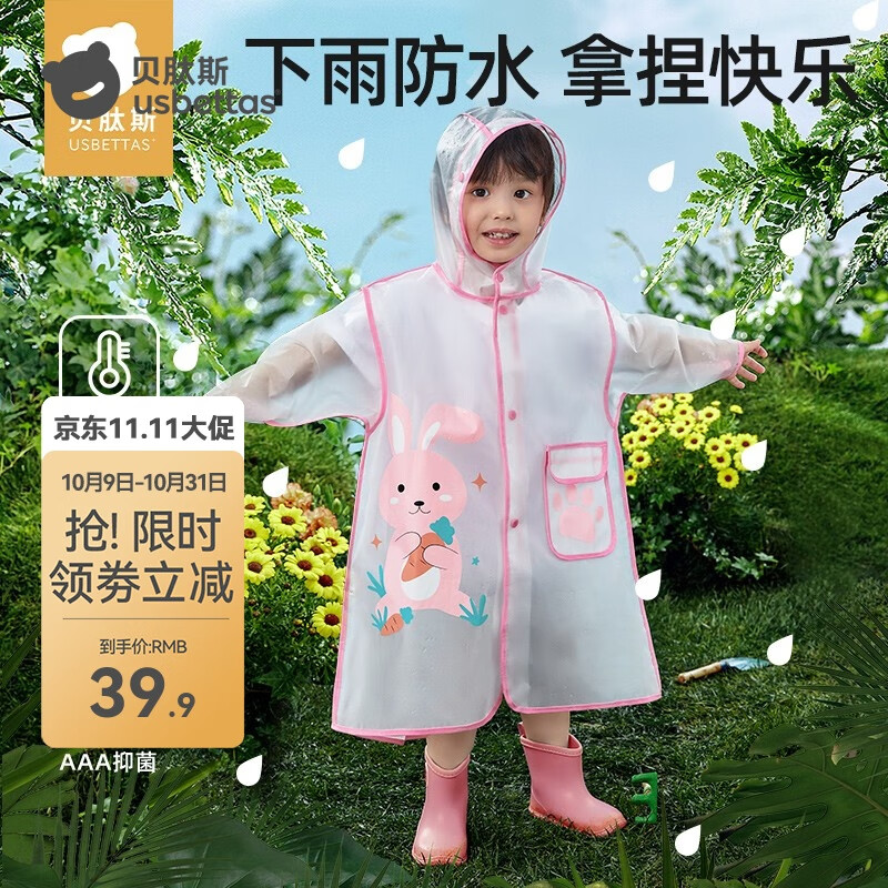 贝肽斯儿童雨衣防水防湿大帽檐雨披带书包位卡通男女童幼儿园上学专用 独角兽【加厚16丝+按扣+双帽檐】 M