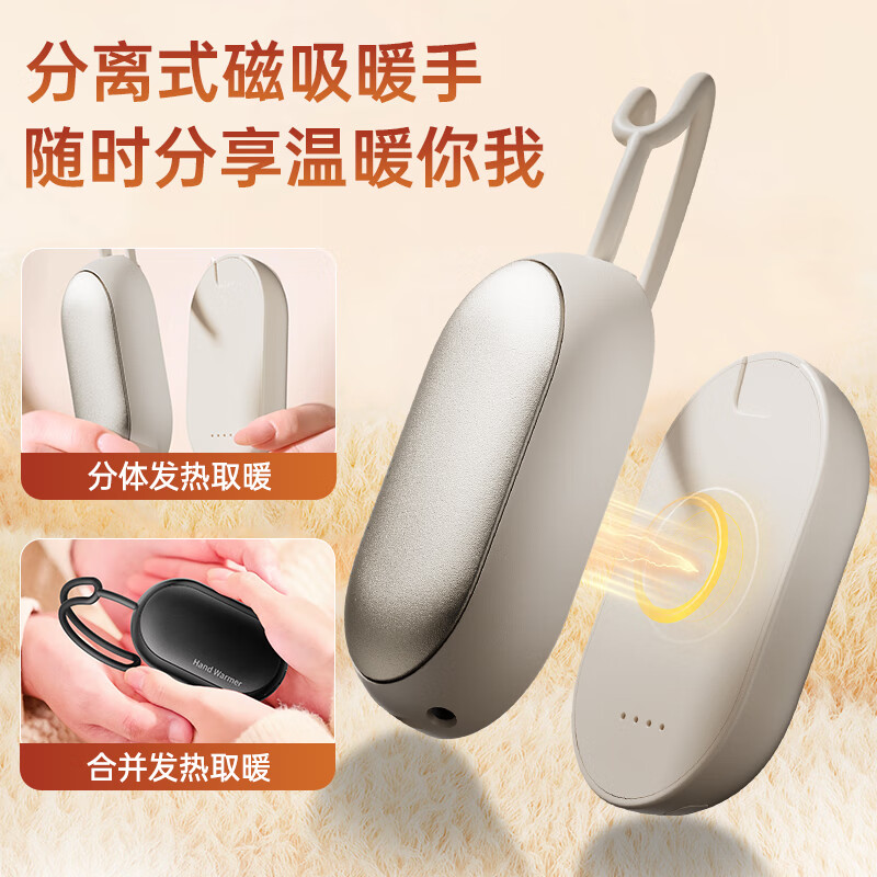 曼宿雷顿 暖手宝女生充电暖宝宝分离式手握暖手神器认证防爆磁吸二合一电竞暖手宝送女友老婆生日礼物 优雅黑【磁吸分体设计丨应急照明】