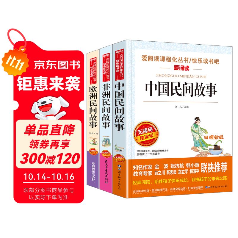 �й������·���������ŷ��������/���ֶ�������꼶�ϲ���ѧ�����Ķ���ͯ��ѧ