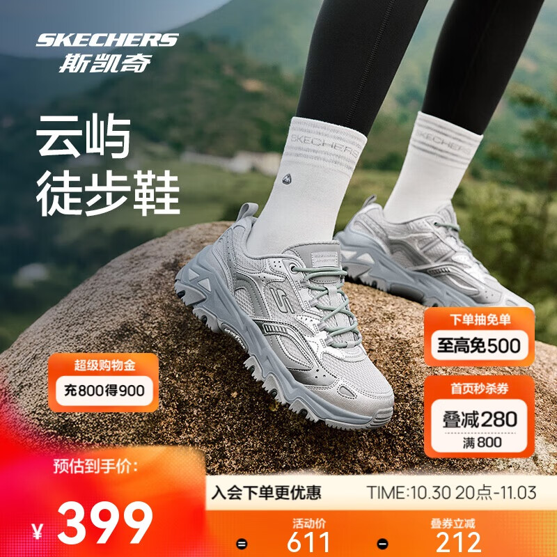 斯凯奇云屿女鞋户外徒步鞋2025秋季缓震透气厚底老爹鞋