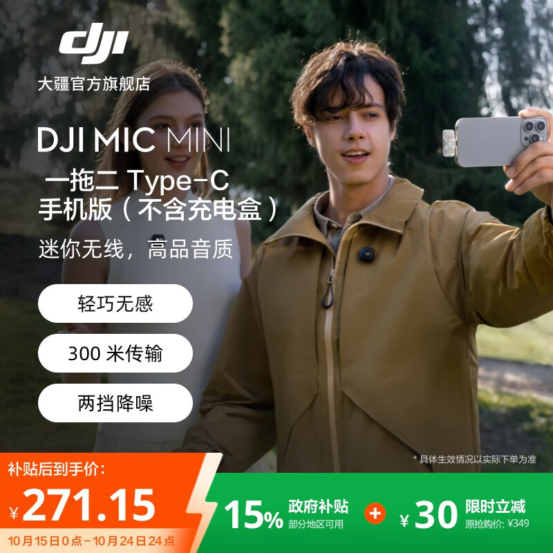 �� DJI Mic Mini ���߽��������˷� һ�϶� �ٷ����� ���䰲׿+ƻ��15/16/17ϵ�� 271.15Ԫ