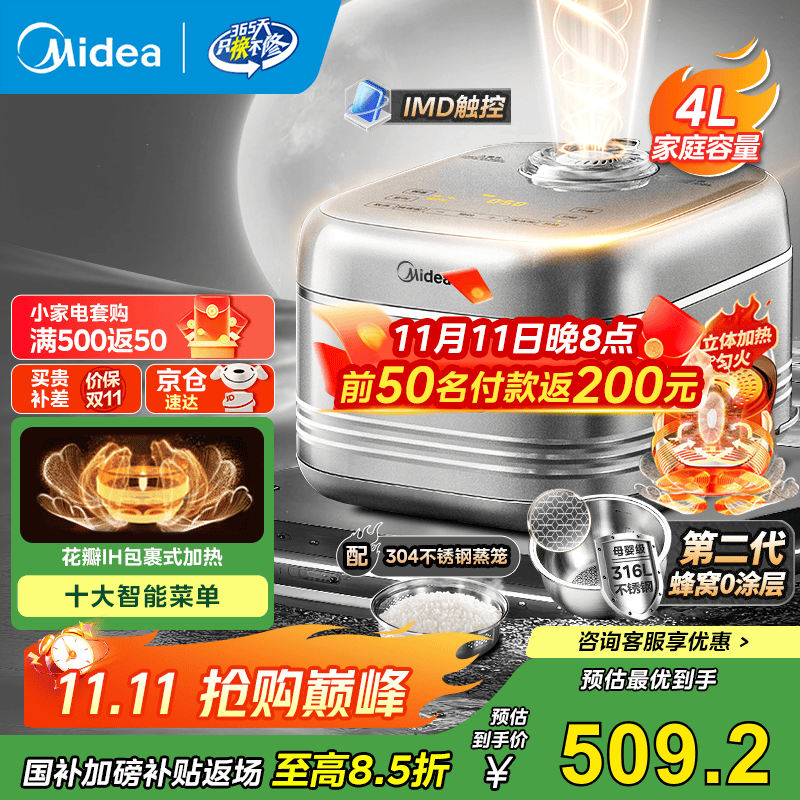 美的（Midea）电饭煲 花瓣IH 3-4-5-6人0涂层低压电饭锅 无涂层 家用316不锈钢内胆小米粥智能多功能 【316不锈钢0涂层内胆】MB-40HB2 4L