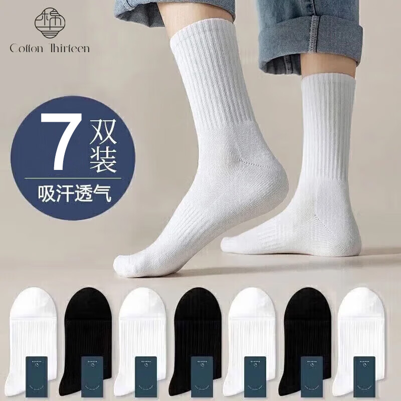 ��ʮ�� ��ʿ��Ͳ�� ��Ͳ�ﶬ����ɫ�ڰ�ɫ���˶��� 7˫ 16.11Ԫ(������)