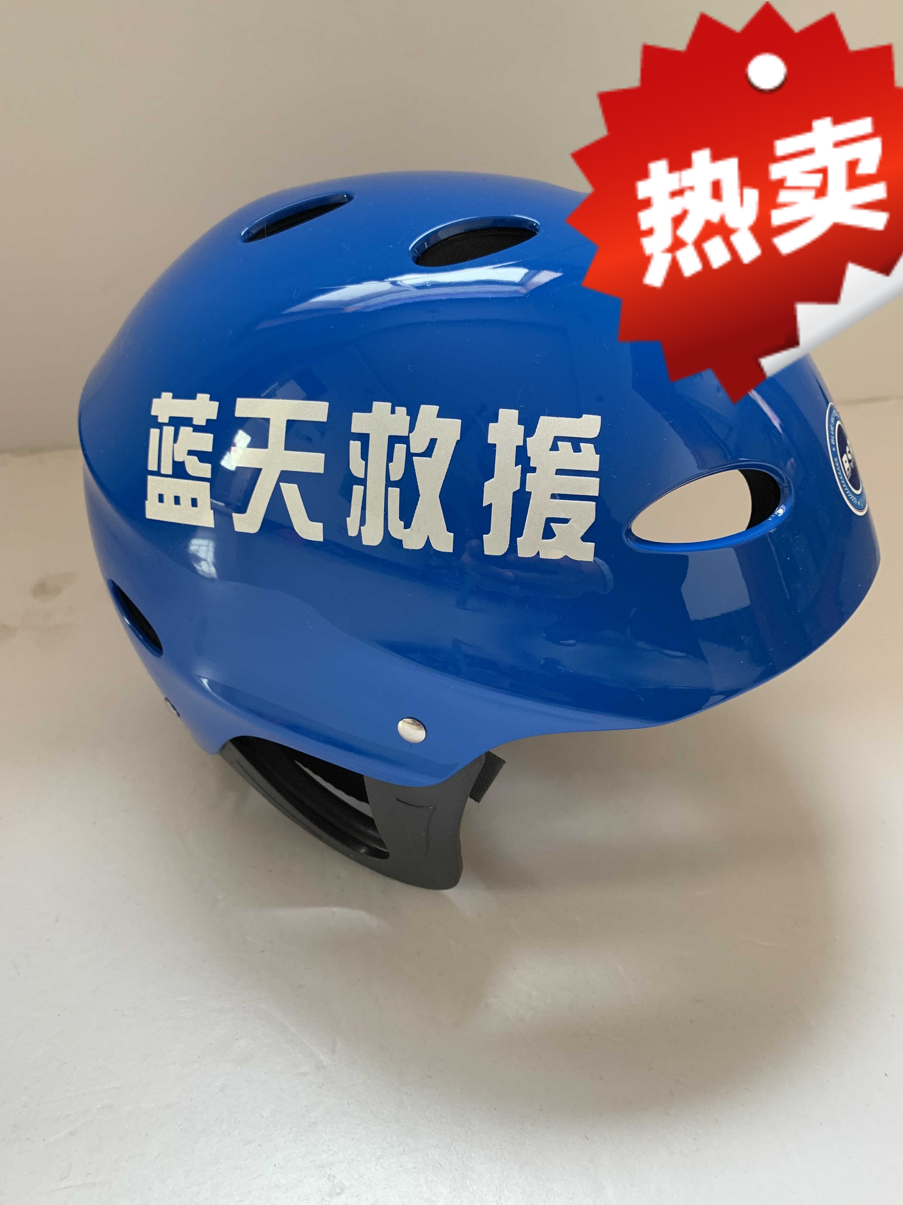 少屿专业水域救援头盔 定制头盔字蓝天救援头盔 蓝色水上救生头盔定制
