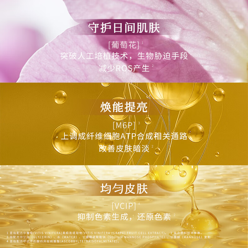 枫缇（Ble de Fonty）【3代升级】御泽日间抗皱胶囊精华葡萄籽超能28粒 日间超能精华28粒