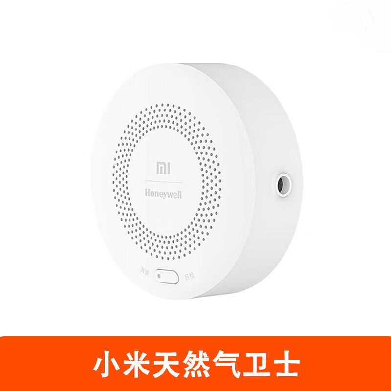 小米（MI）小米天然气卫士家用探测消防认证智能远程报警器定期自检 小米天然气卫