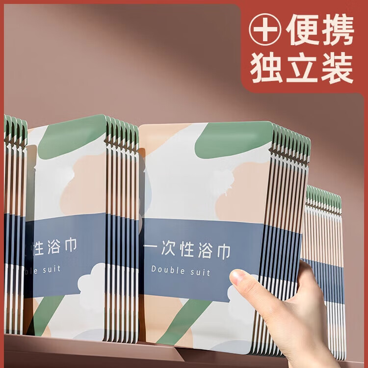 一次性浴巾毛巾套装一次性浴巾单独包装一次性压缩毛巾干加厚加大 加厚80%【绵柔毛巾50条】3070