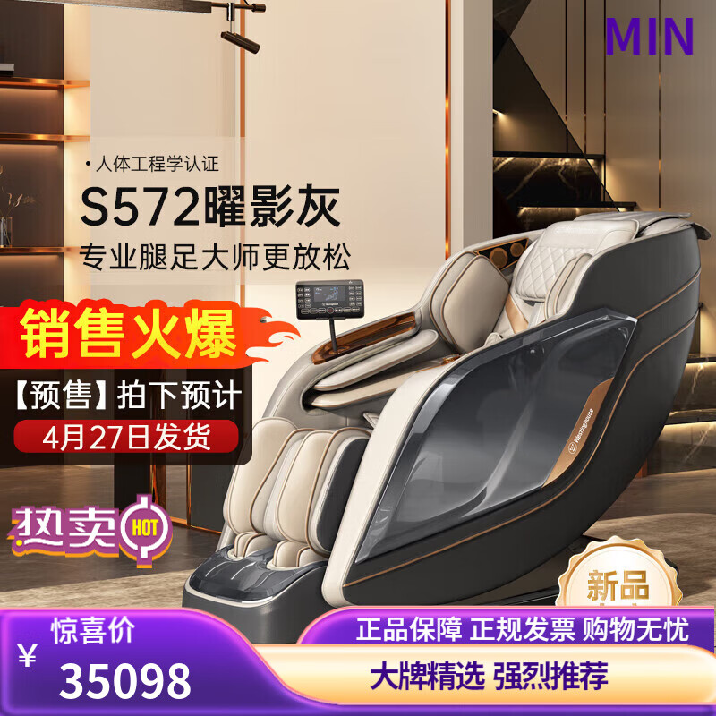 西屋（Westinghouse）【25年新品】美国西屋S572按摩椅家用全身多功能自动豪华腿足大师 S572曜影灰