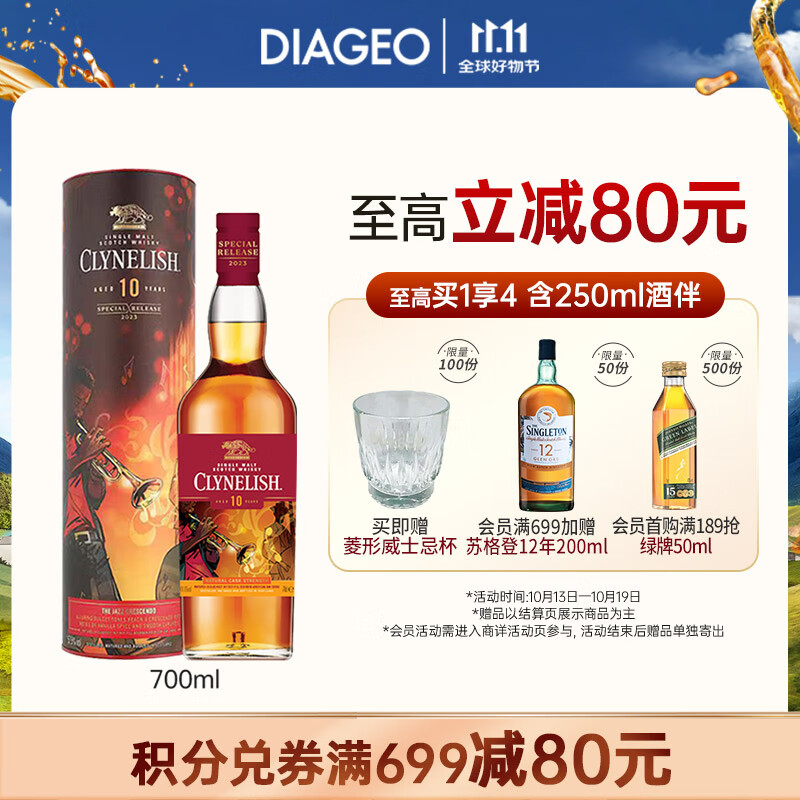 泰斯卡Talisker  洋酒礼盒 原装进口单一麦芽威士忌 23年SR克里尼利基10年700ml