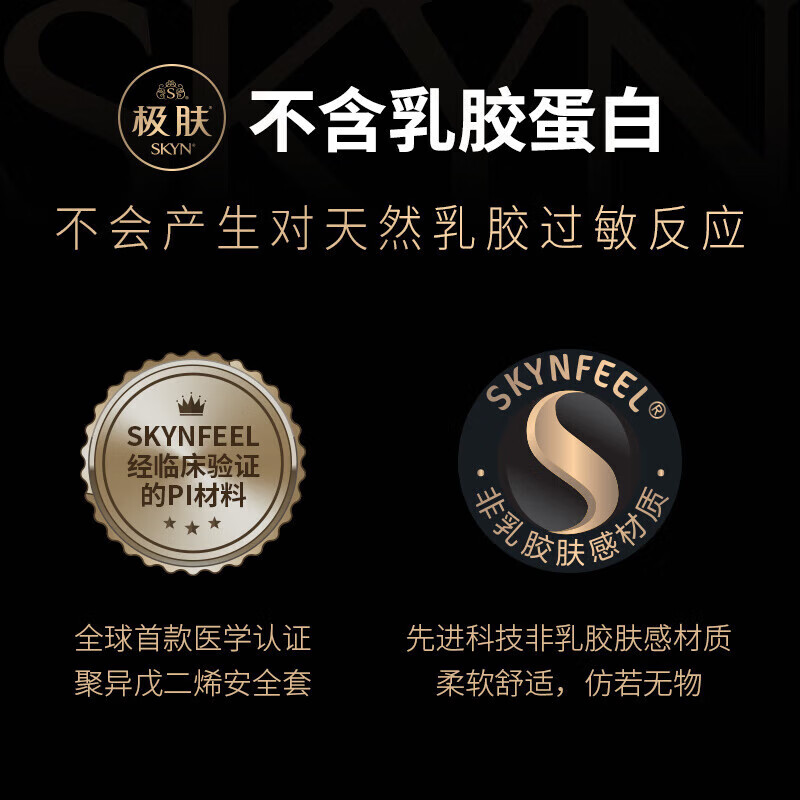 杰士邦SKYN极肤非乳胶安全套10只夫妻情侣套男用家用非乳胶 1盒装【肤感柔10只装(光面型)】